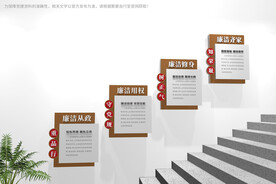 廉政楼梯文化墙