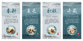 农耕文化