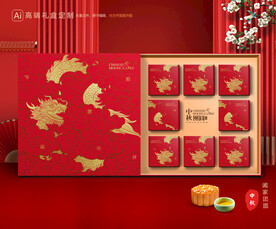 月饼包装 中秋礼盒