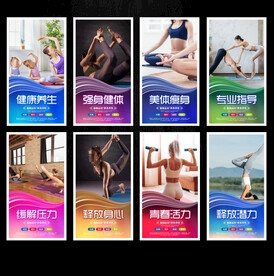 瑜伽