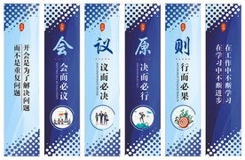 会议室文化