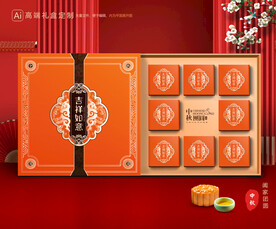 月饼包装 中秋礼盒