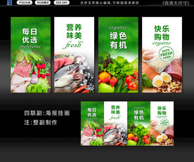 生鲜蔬菜