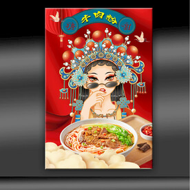 牛肉粉