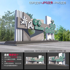 浙风十礼雕塑