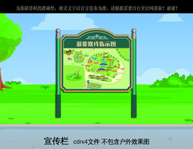 宣传栏