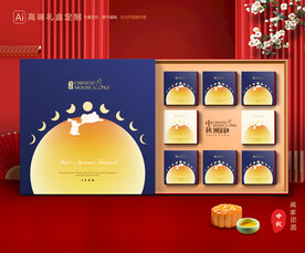 月饼包装 中秋礼盒