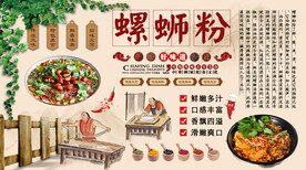 螺蛳粉