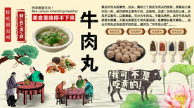 牛肉丸