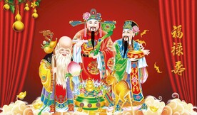 福禄寿