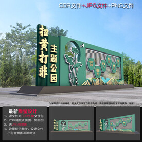 打非公园雕塑