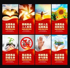 禁毒