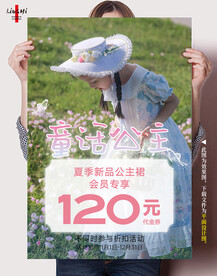 童装海报