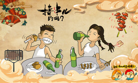 撸串烧烤