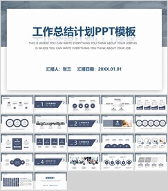 商业动态PPT模板