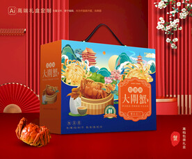 大闸蟹包装 螃蟹礼盒