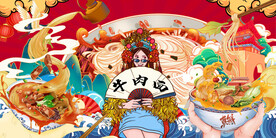 牛肉面