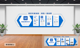 企业文化墙
