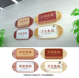 文明家庭