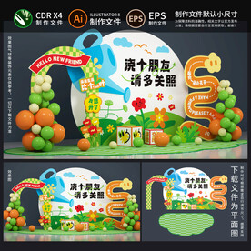 市集活动美陈