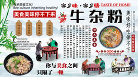 牛杂粉