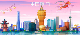 中国 澳门