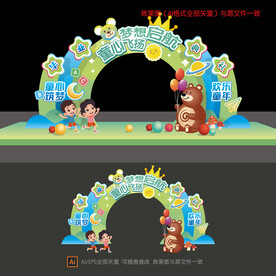 幼儿园毕业拱门