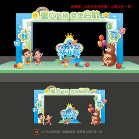 幼儿园毕业季门头