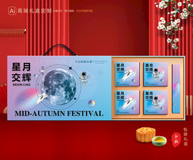 月饼包装 中秋礼盒