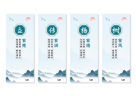 家风家训