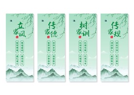 家风家训