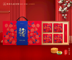 月饼包装 中秋礼盒