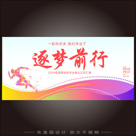 毕业典礼