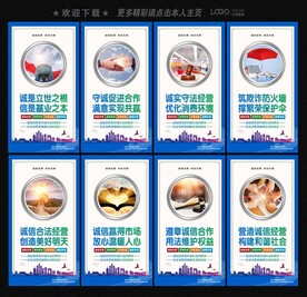 诚信经营