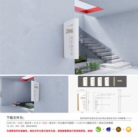学校科室牌