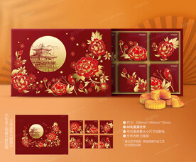 月饼包装 中秋礼盒