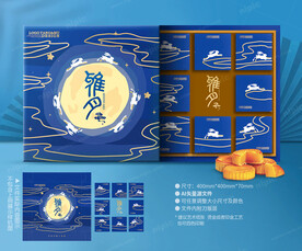 月饼礼盒 中秋包装