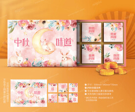 月饼包装 中秋礼盒
