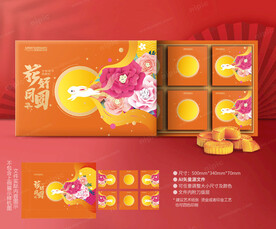 月饼包装 中秋礼盒