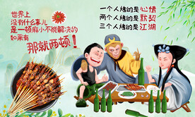 烧烤