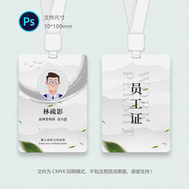 参观证