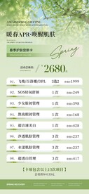 皮肤管理体验卡 美容院拓客卡
