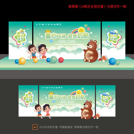 幼儿园毕业季拍照框