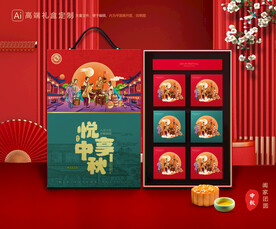 月饼包装 中秋礼盒