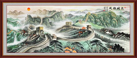 长城