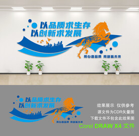 企业文化墙