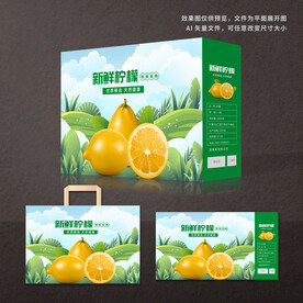 柠檬包装