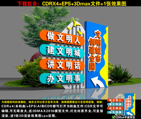 创文雕塑