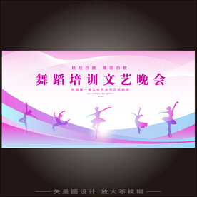 舞蹈艺术培训