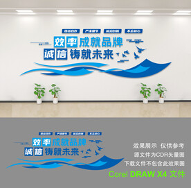 企业文化墙